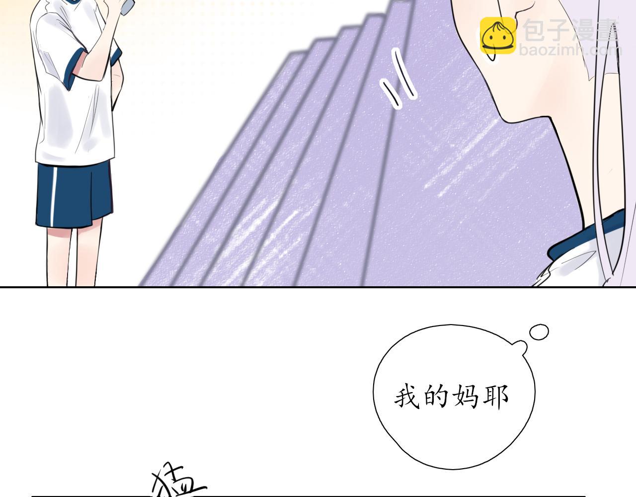 《笑颜》第23话 第24页