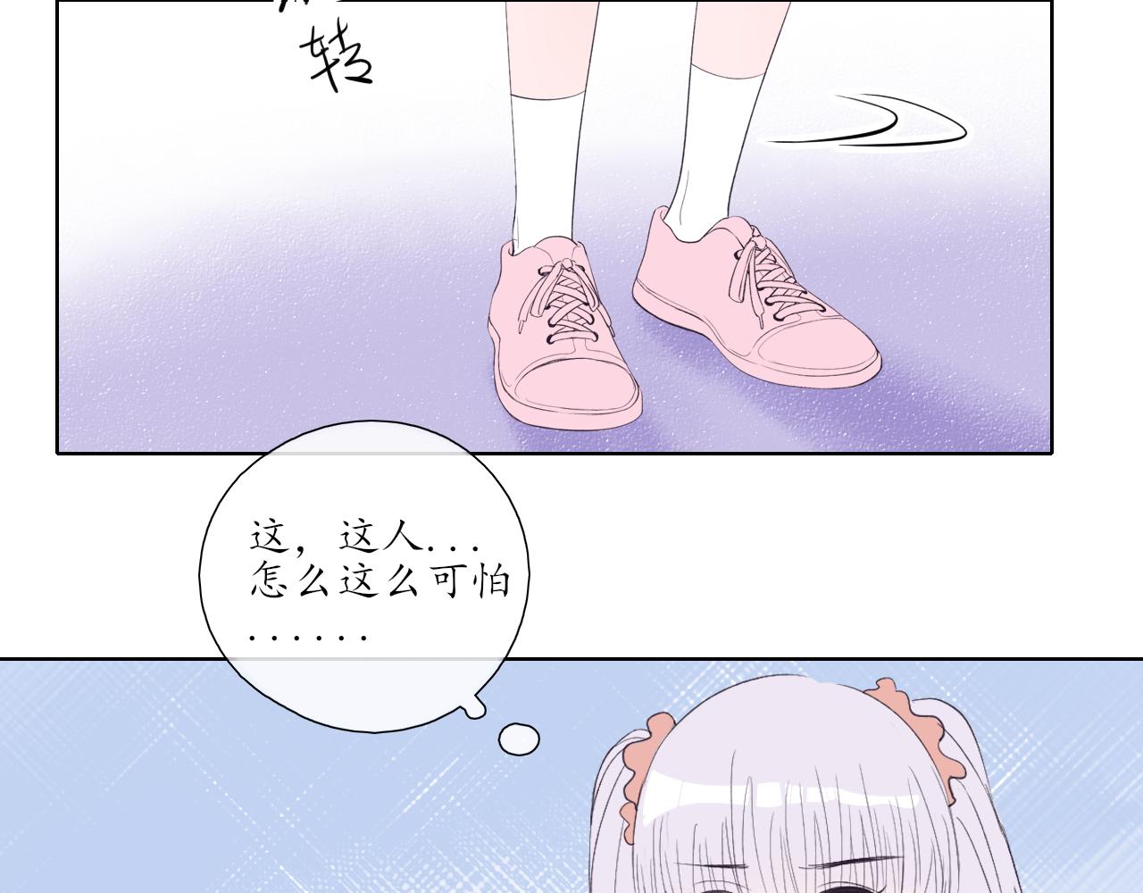 《笑颜》第23话 第25页