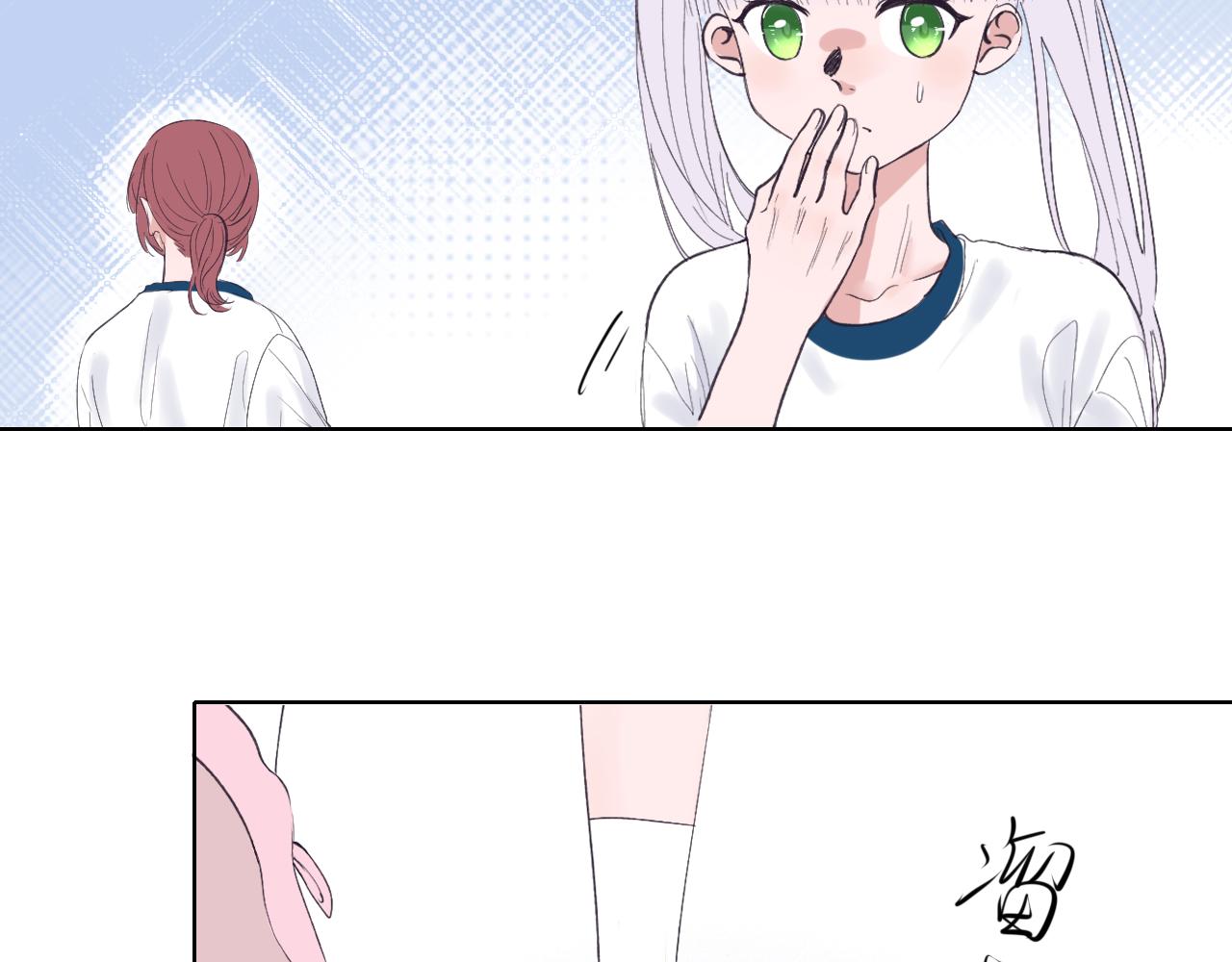 《笑颜》第23话 第26页