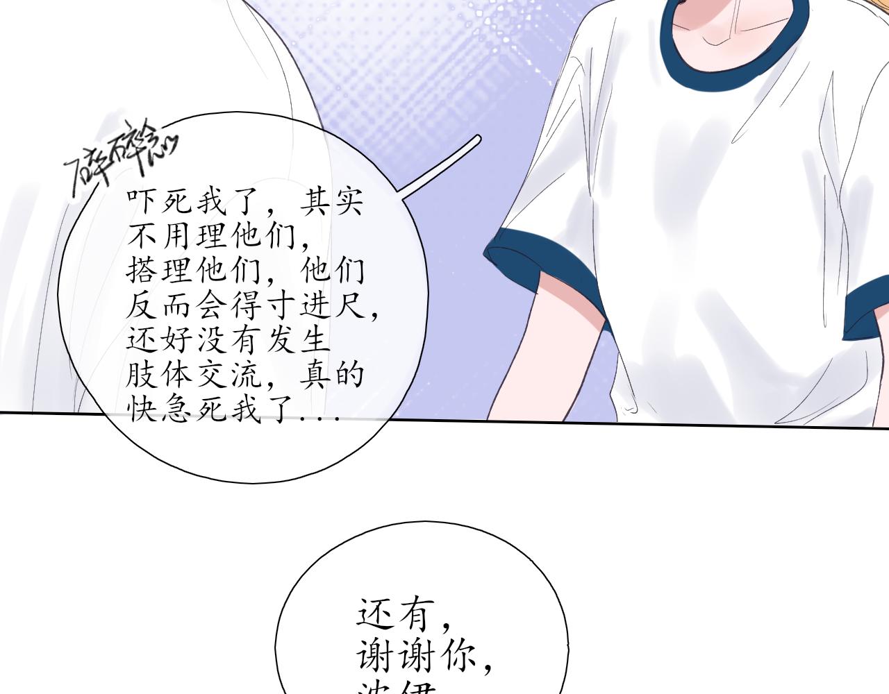 《笑颜》第23话 第29页