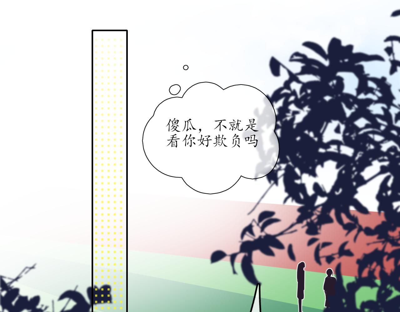 《笑颜》第23话 第31页