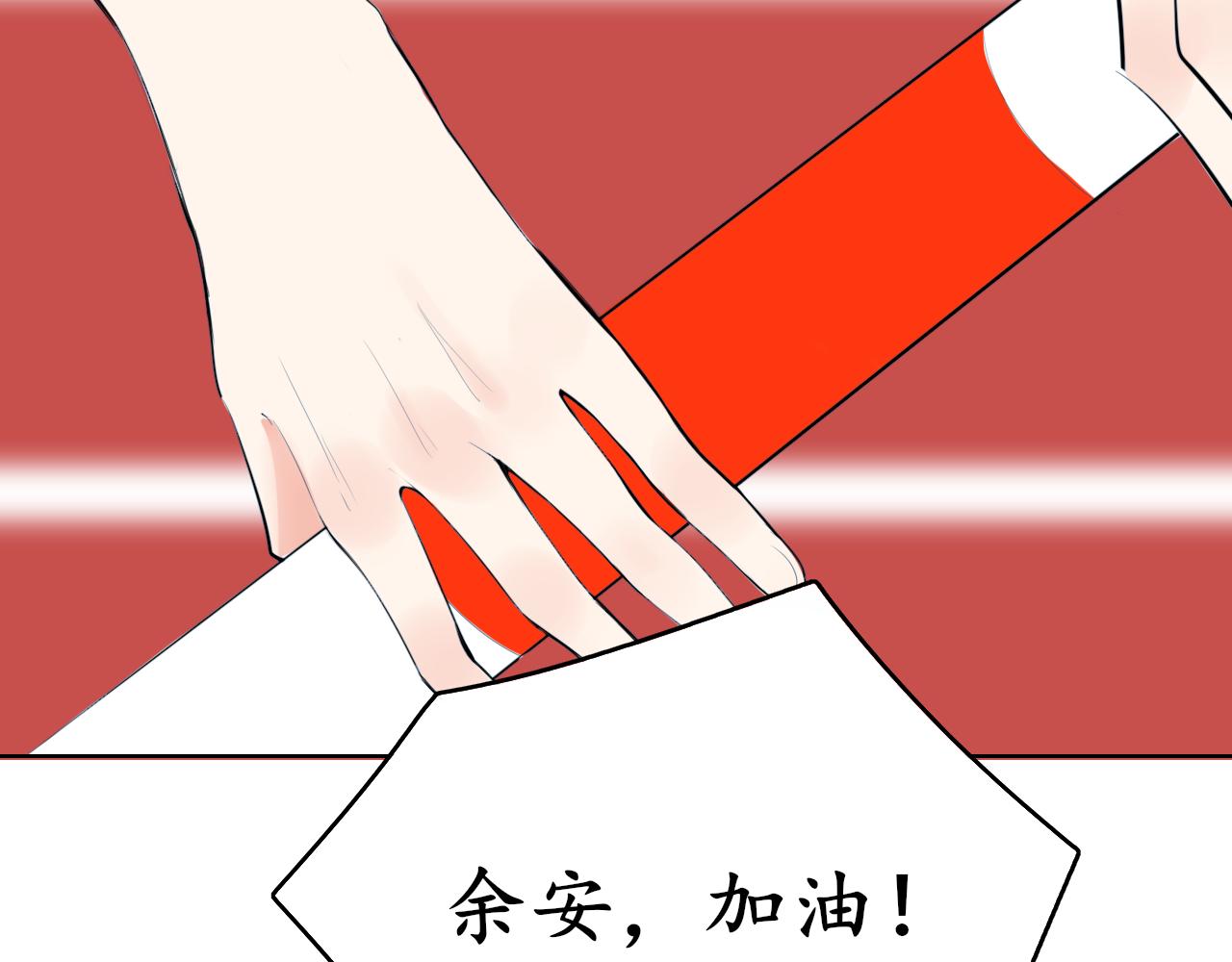 《笑颜》第23话 第43页