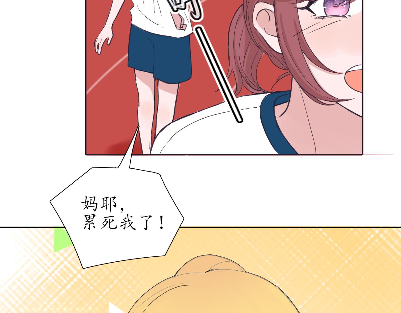 《笑颜》第23话 第45页