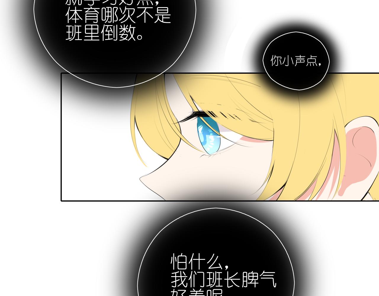 《笑颜》第23话 第4页