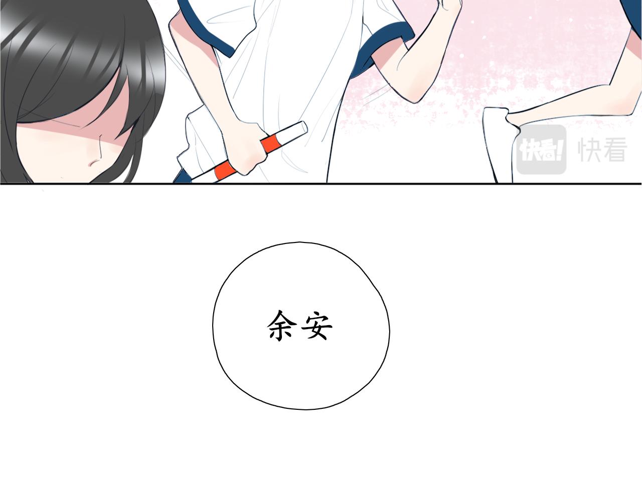 《笑颜》第23话 第50页
