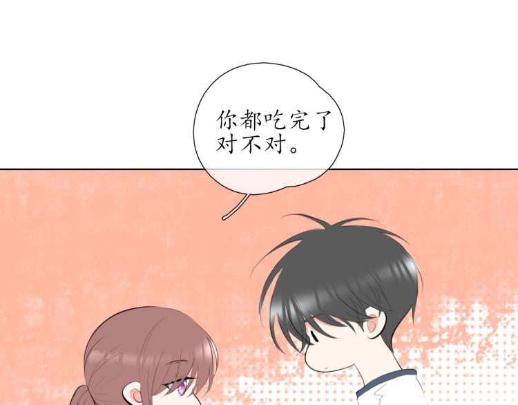 《笑颜》第22话 运动会（2 第27页