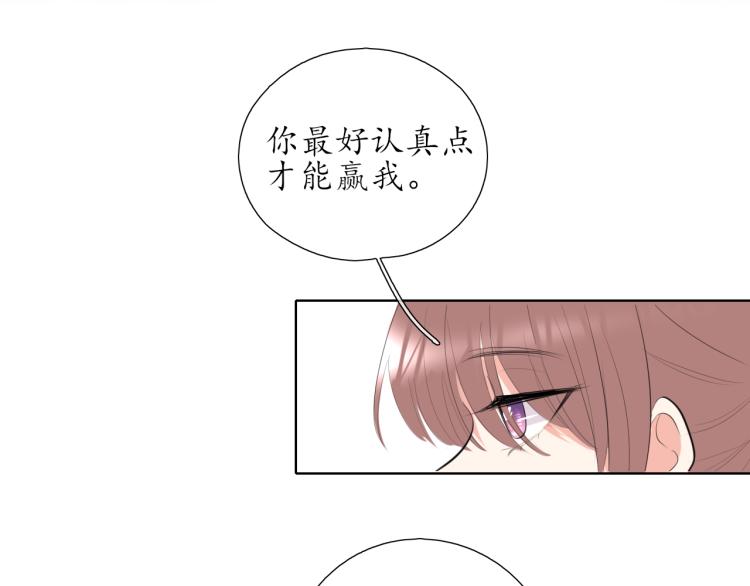 《笑颜》第22话 运动会（2 第34页