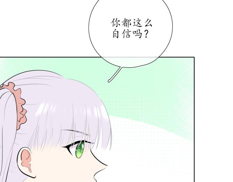 《笑颜》第22话 运动会（2 第35页