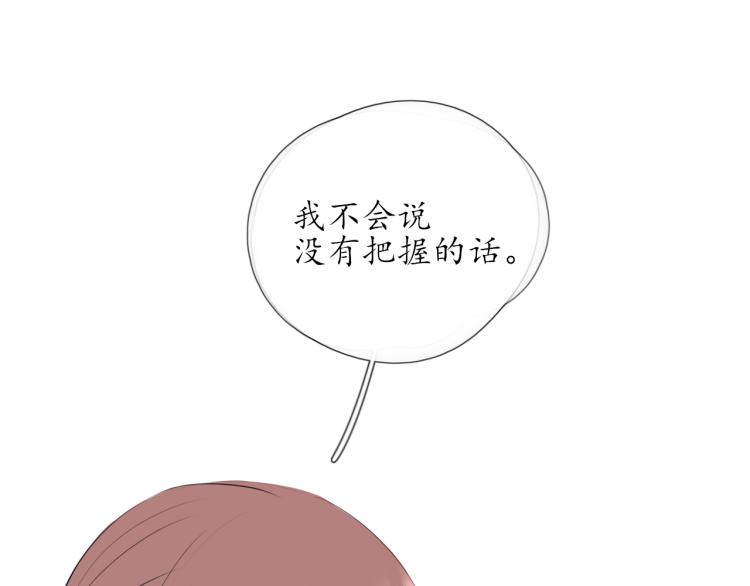《笑颜》第22话 运动会（2 第37页