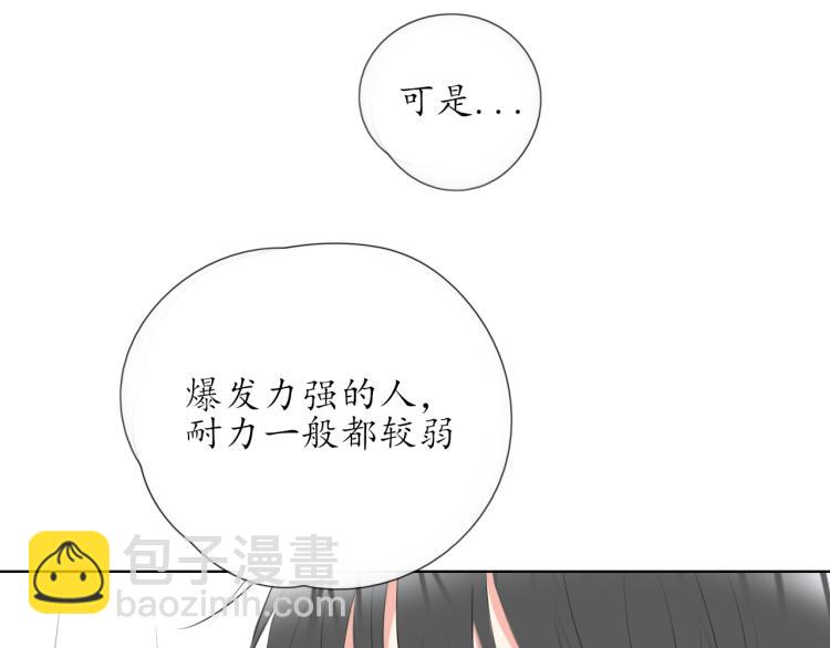《笑颜》第22话 运动会（2 第48页