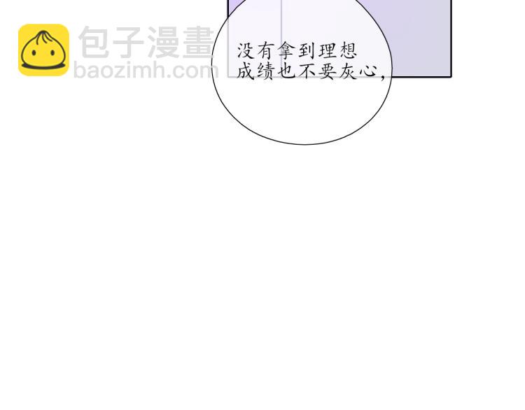 《笑颜》第21话 运动会 第10页
