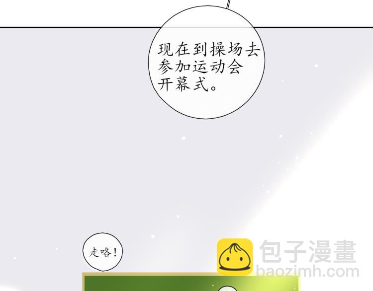 《笑颜》第21话 运动会 第13页