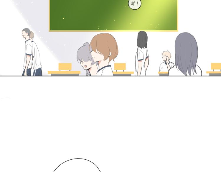 《笑颜》第21话 运动会 第14页