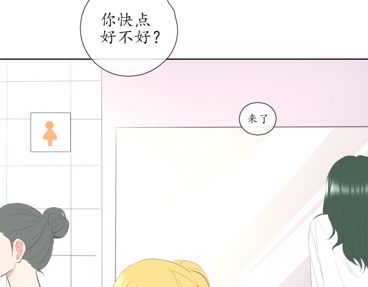 《笑颜》第21话 运动会 第15页