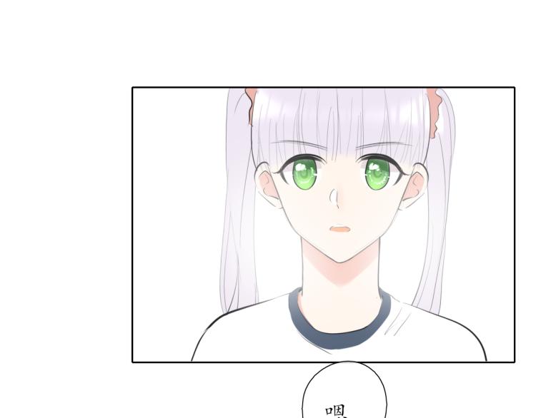 《笑颜》第21话 运动会 第23页