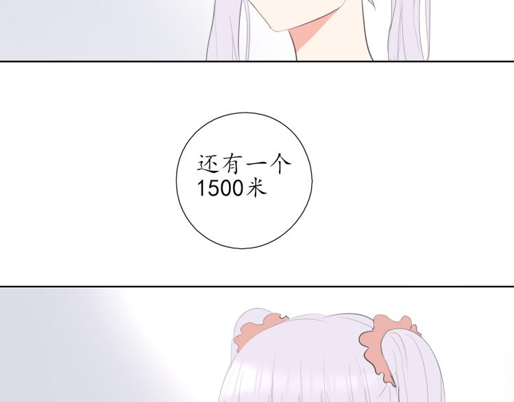 《笑颜》第21话 运动会 第26页