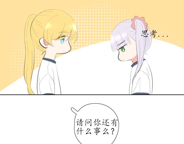 《笑颜》第21话 运动会 第28页