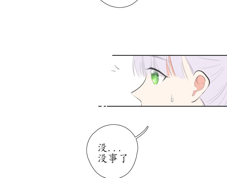 《笑颜》第21话 运动会 第29页