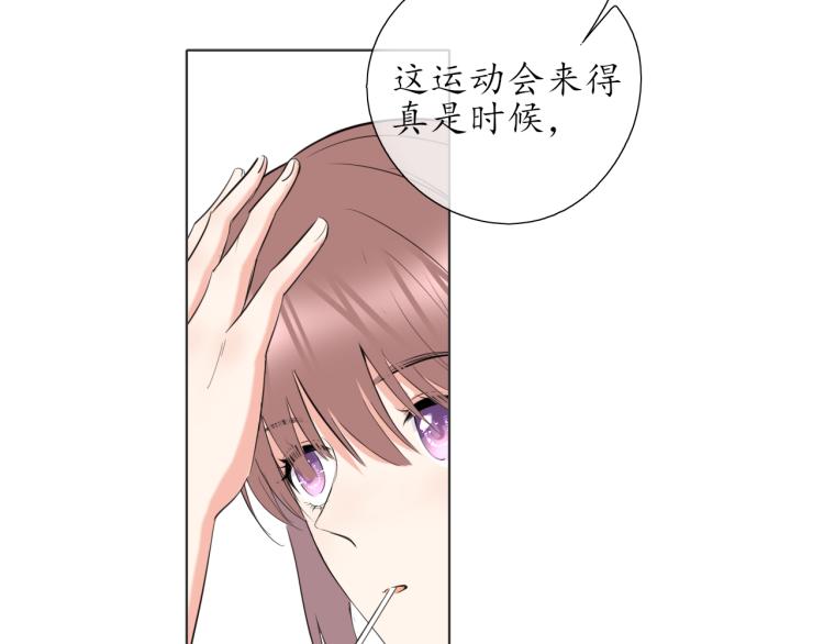 《笑颜》第21话 运动会 第2页