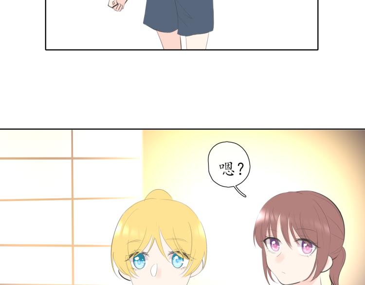 《笑颜》第21话 运动会 第32页