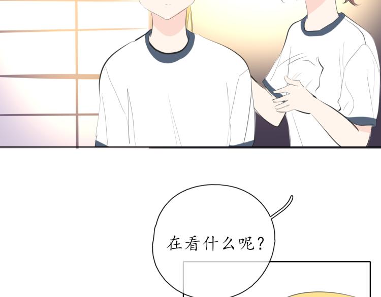 《笑颜》第21话 运动会 第33页
