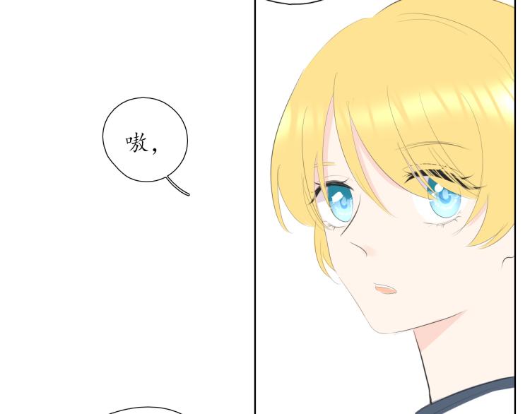 《笑颜》第21话 运动会 第34页