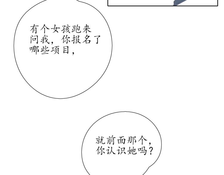 《笑颜》第21话 运动会 第35页