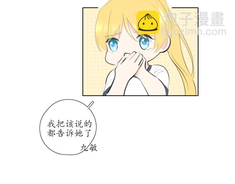 《笑颜》第21话 运动会 第38页