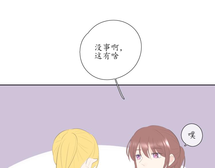 《笑颜》第21话 运动会 第39页