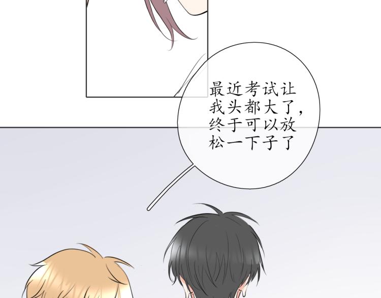 《笑颜》第21话 运动会 第3页