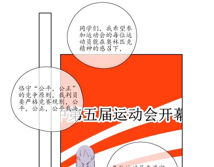 《笑颜》第21话 运动会 第41页