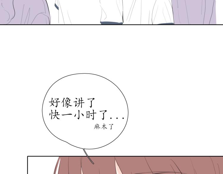 《笑颜》第21话 运动会 第44页