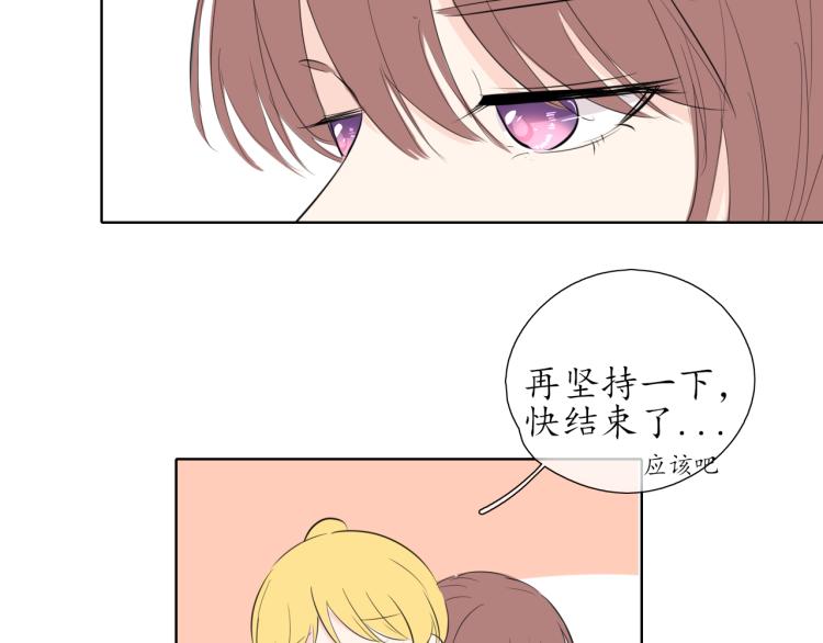 《笑颜》第21话 运动会 第45页