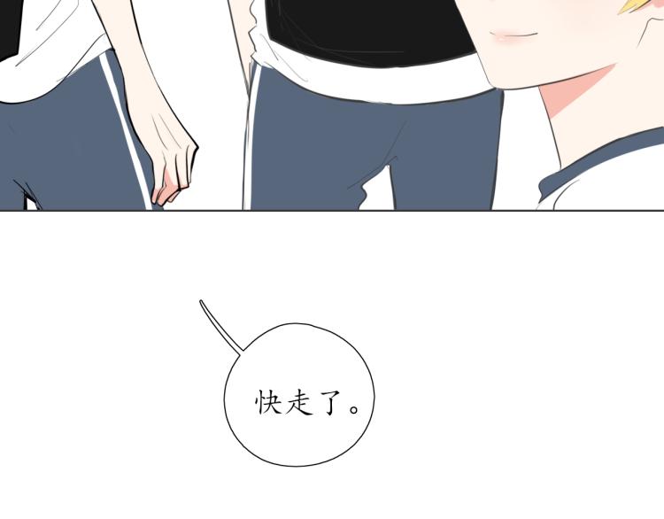 《笑颜》第21话 运动会 第5页