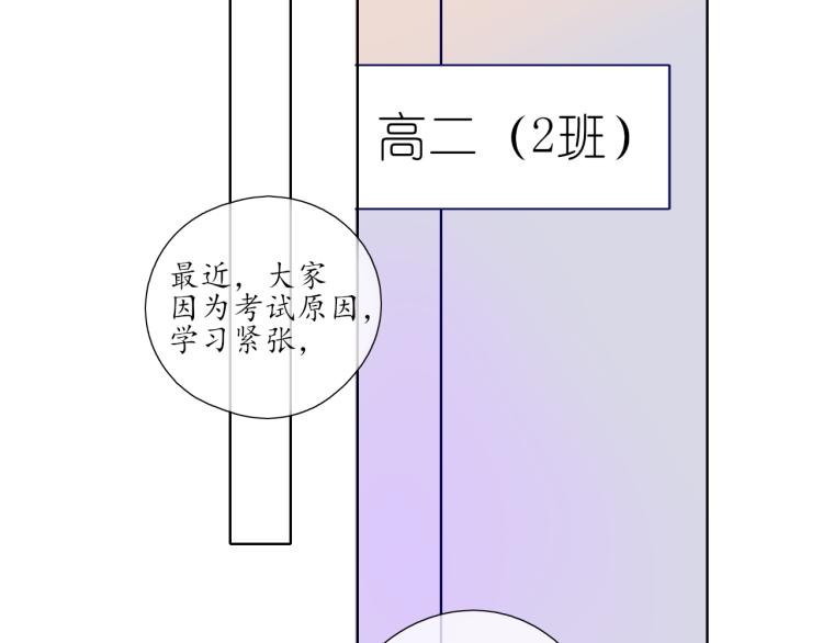 《笑颜》第21话 运动会 第9页