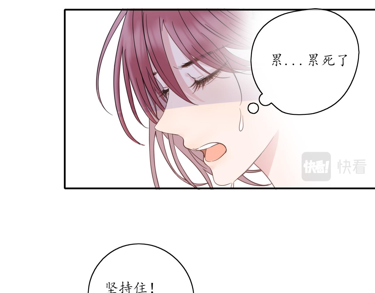 《笑颜》第26话 你喜欢我？ 第12页