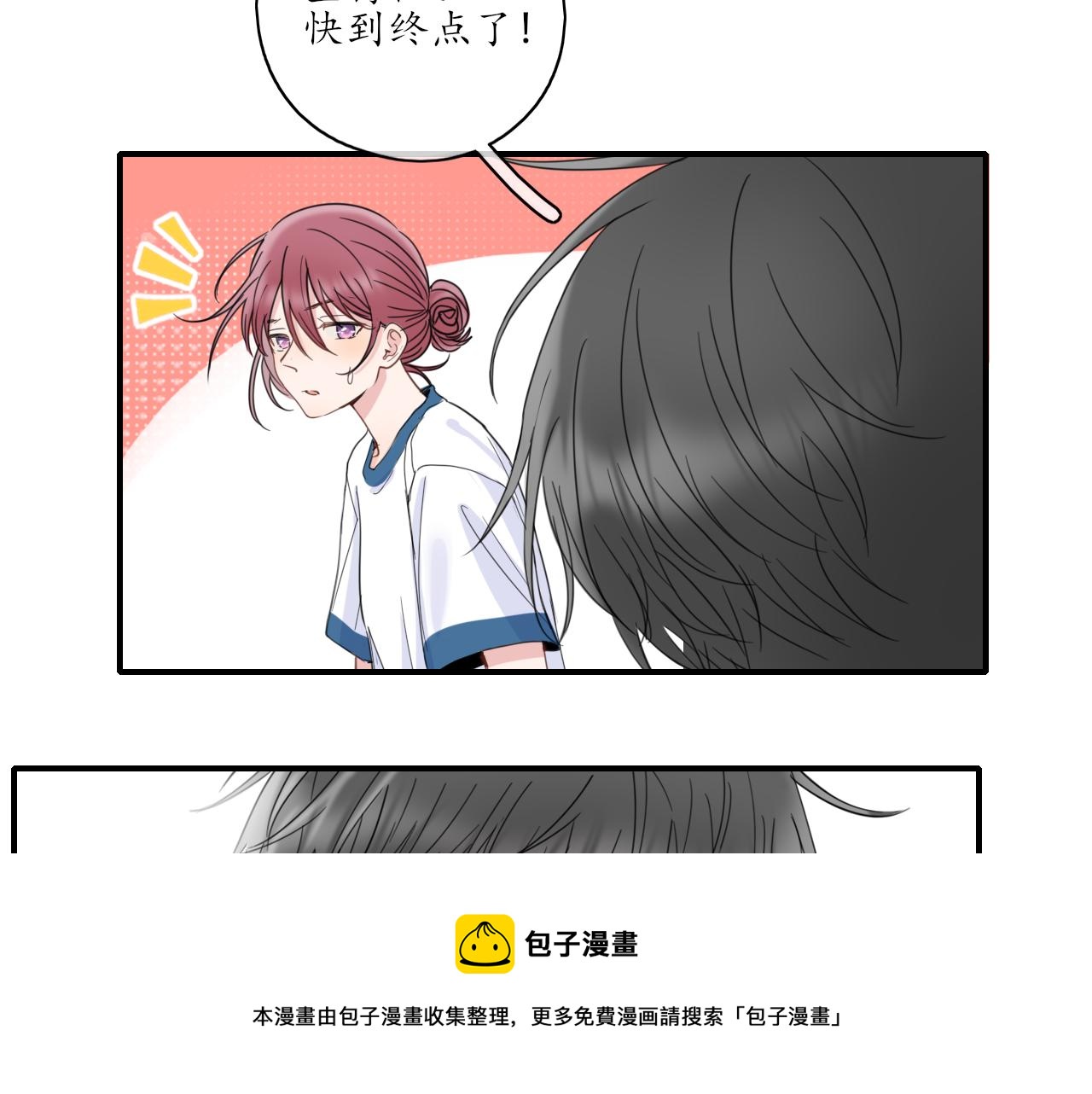 《笑颜》第26话 你喜欢我？ 第13页