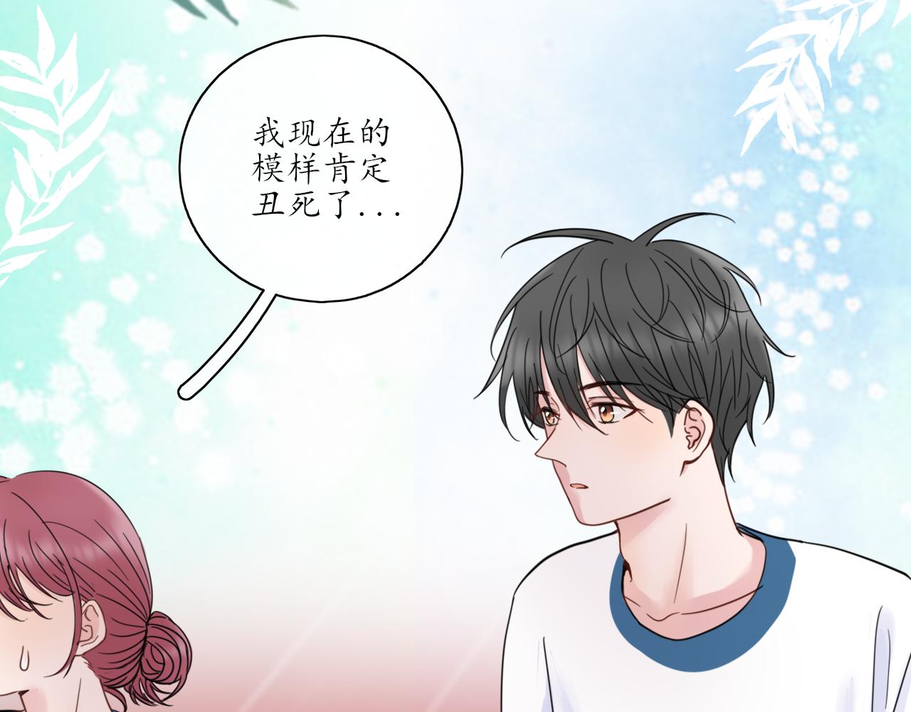 《笑颜》第26话 你喜欢我？ 第15页
