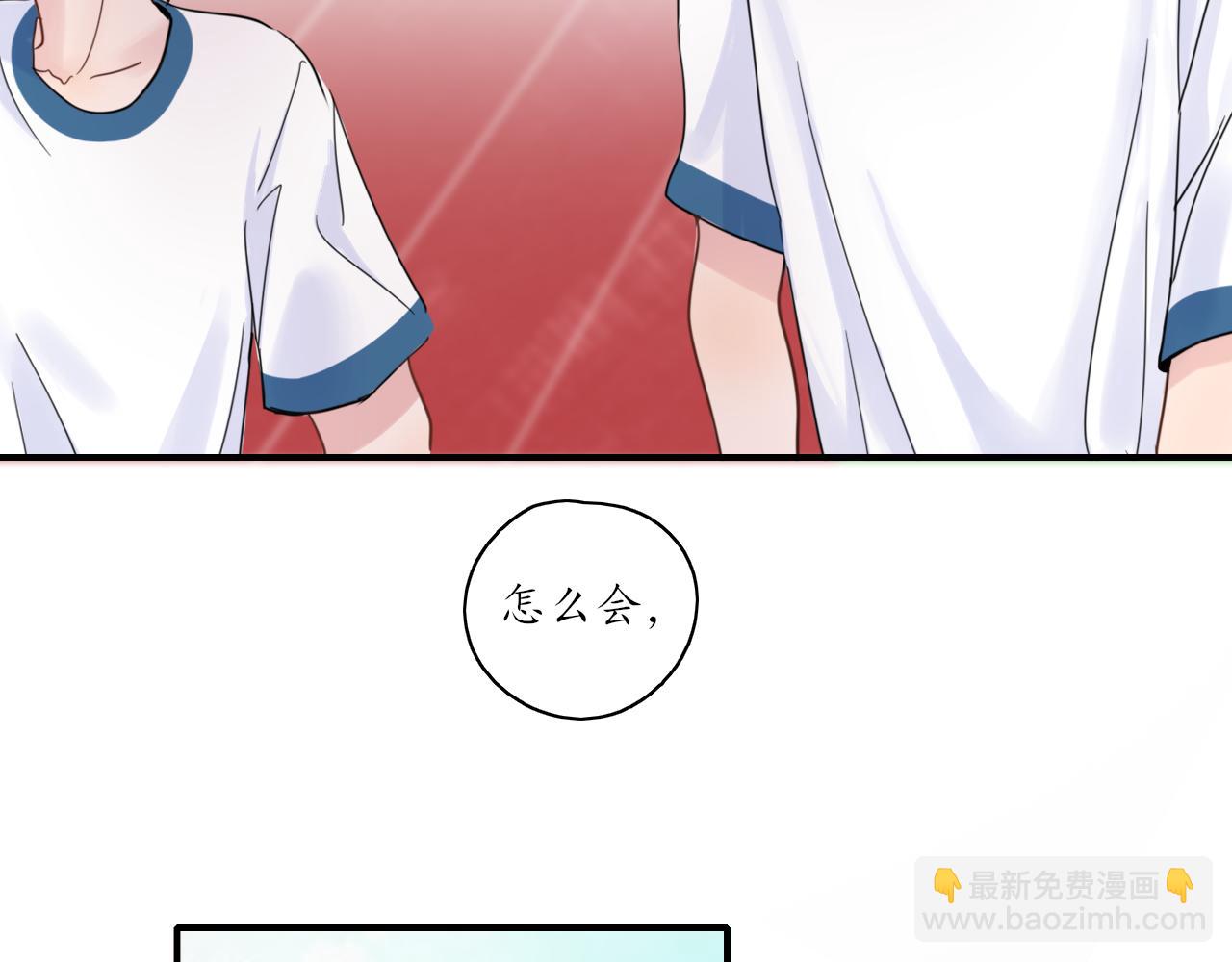 《笑颜》第26话 你喜欢我？ 第16页