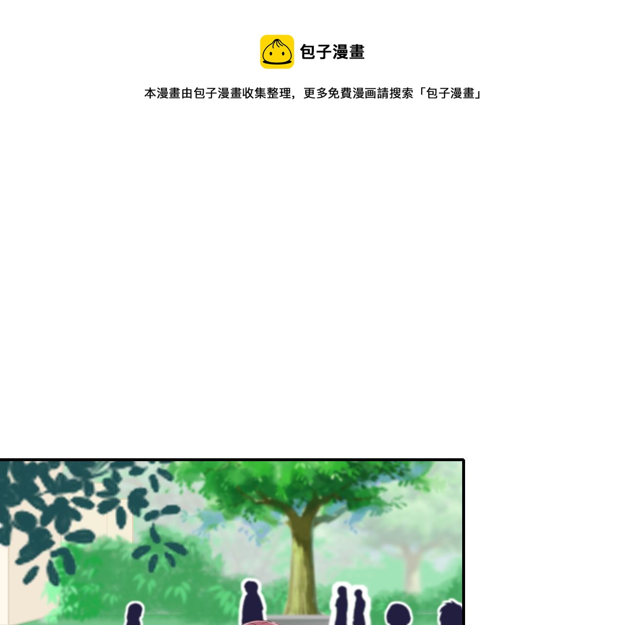 《笑颜》第26话 你喜欢我？ 第1页