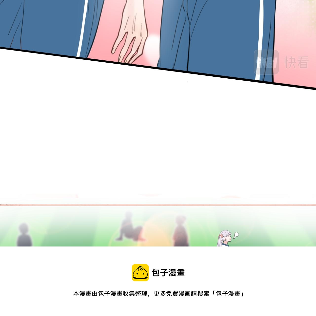 《笑颜》第26话 你喜欢我？ 第25页