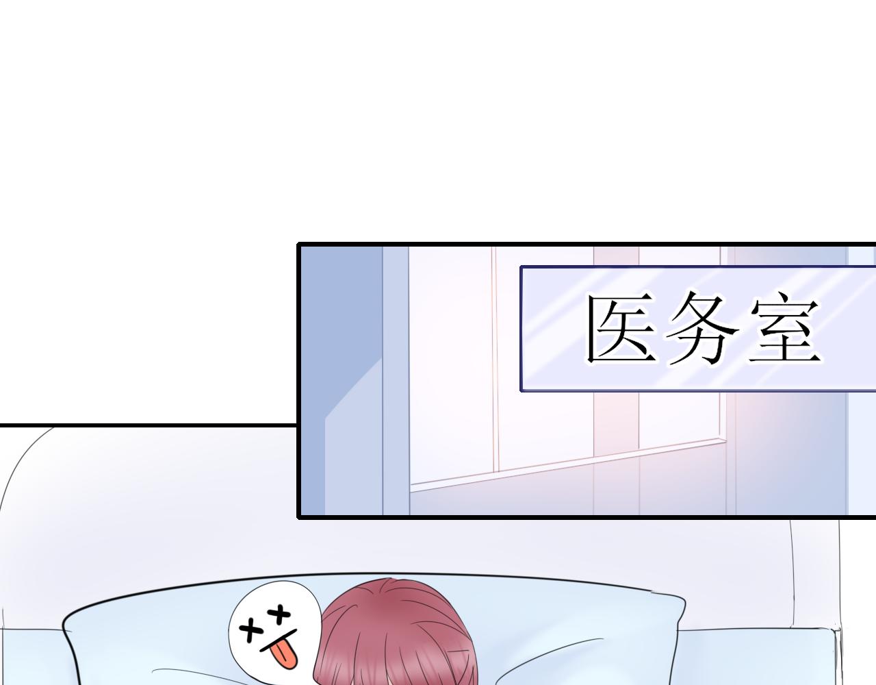 《笑颜》第26话 你喜欢我？ 第27页