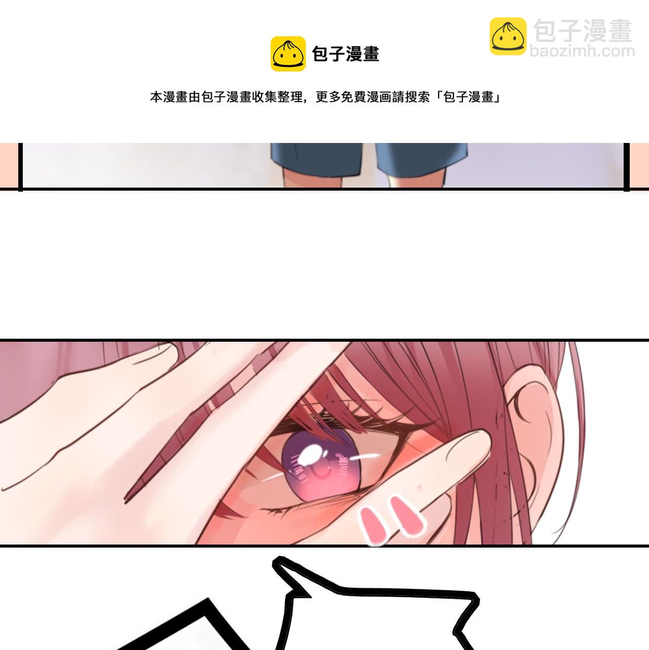《笑颜》第26话 你喜欢我？ 第37页