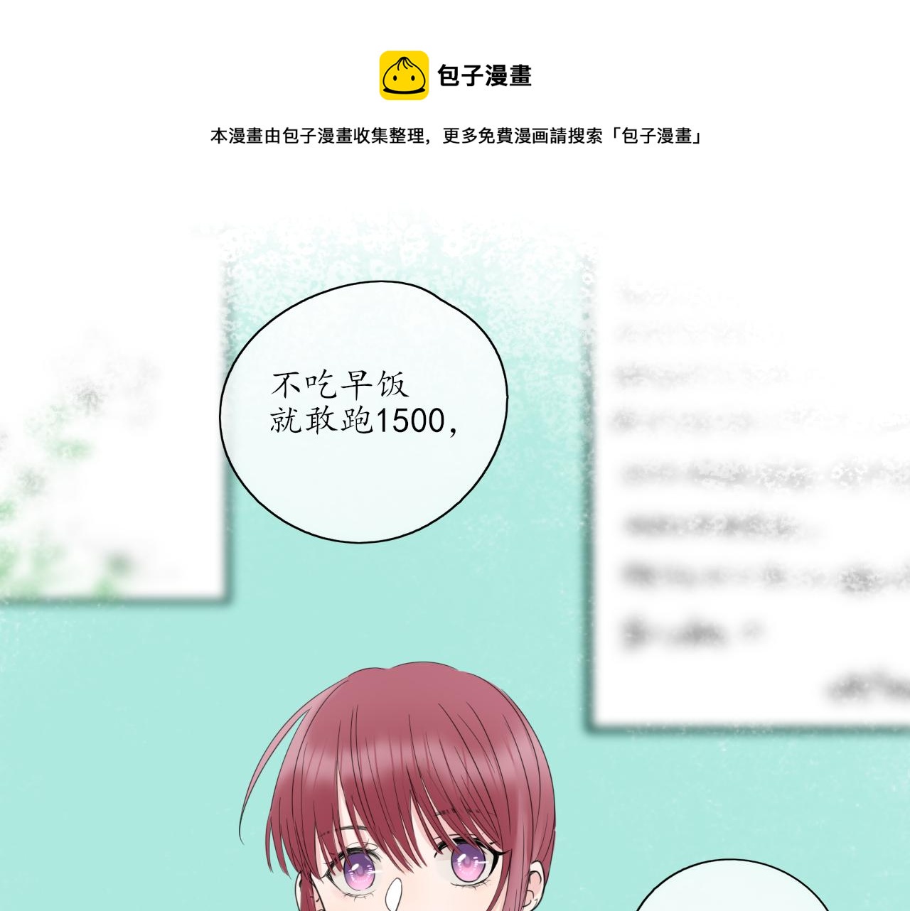 《笑颜》第26话 你喜欢我？ 第41页