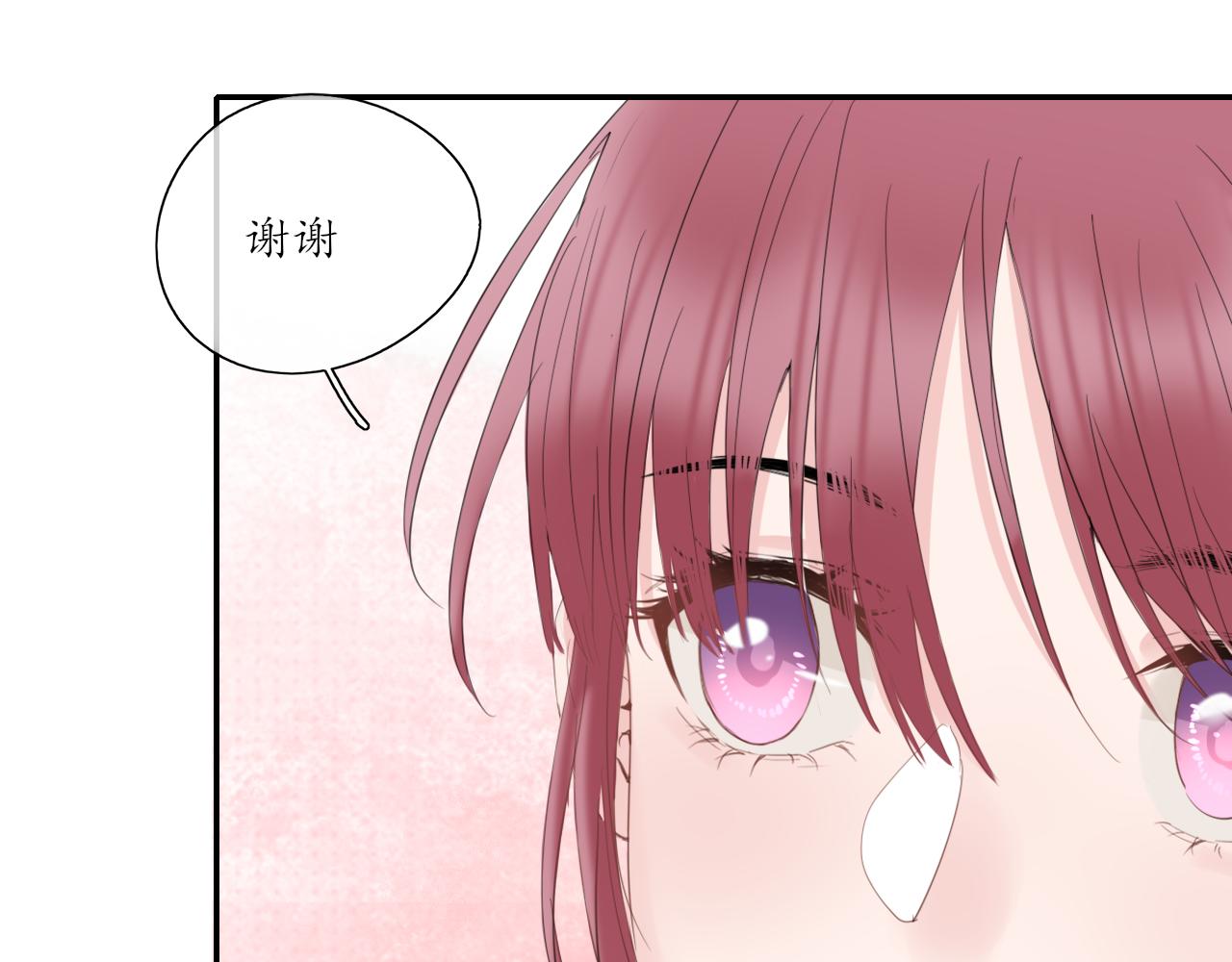 《笑颜》第26话 你喜欢我？ 第43页