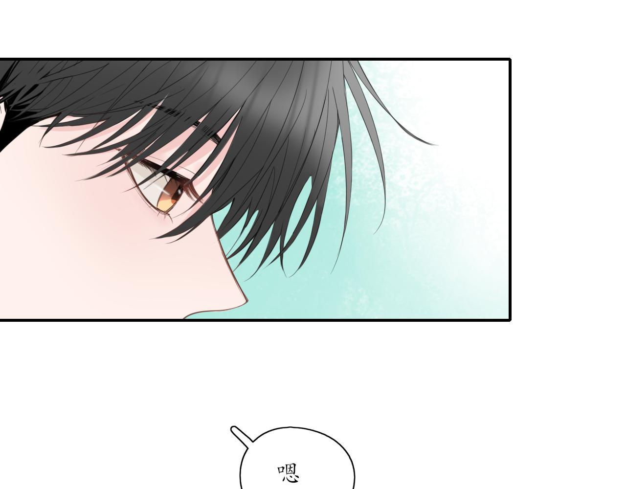 《笑颜》第26话 你喜欢我？ 第46页