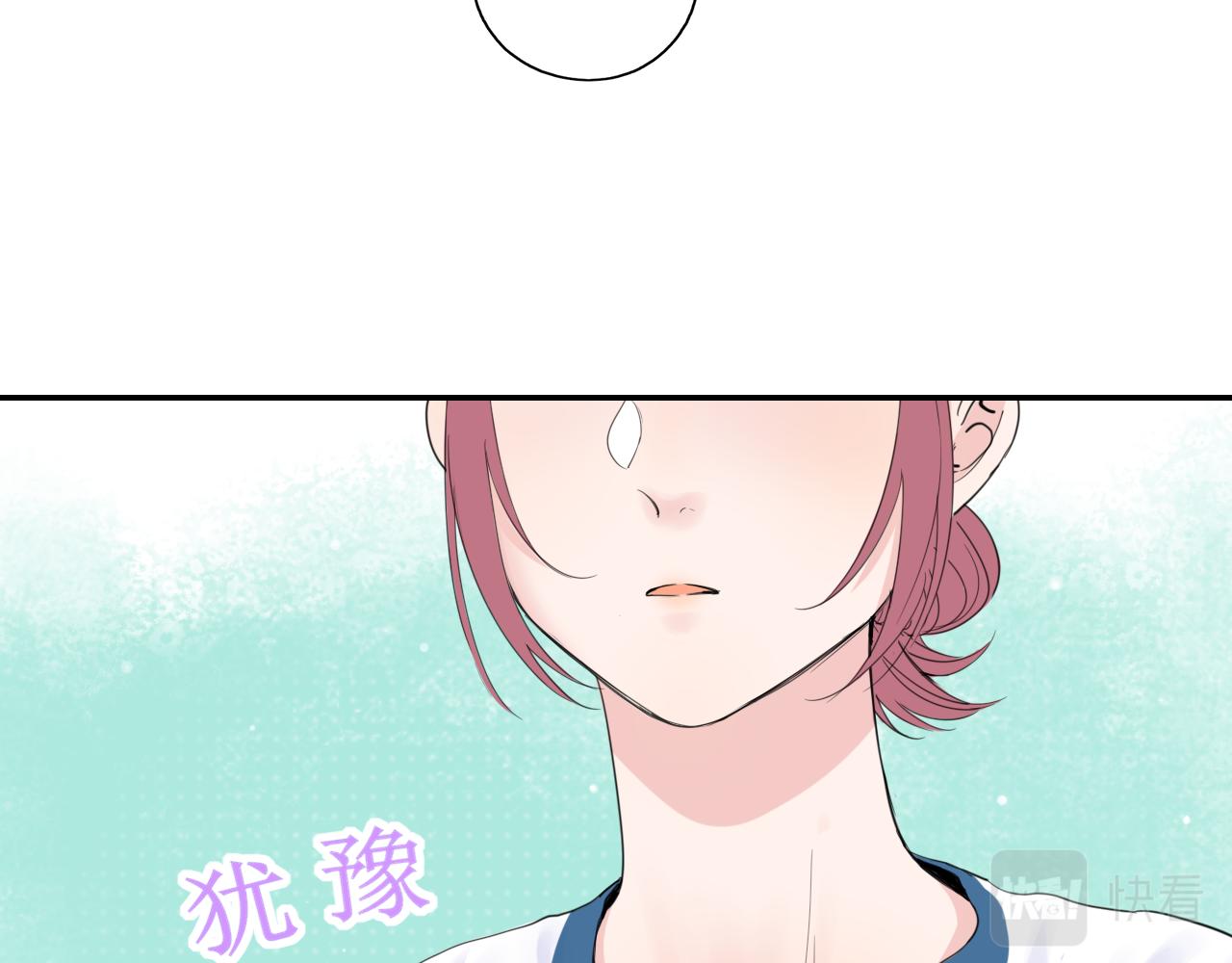 《笑颜》第26话 你喜欢我？ 第47页