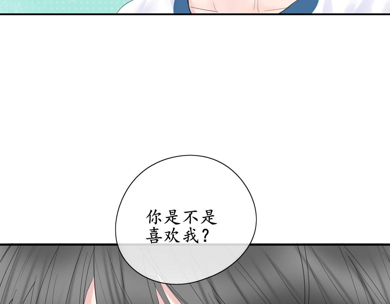 《笑颜》第26话 你喜欢我？ 第48页