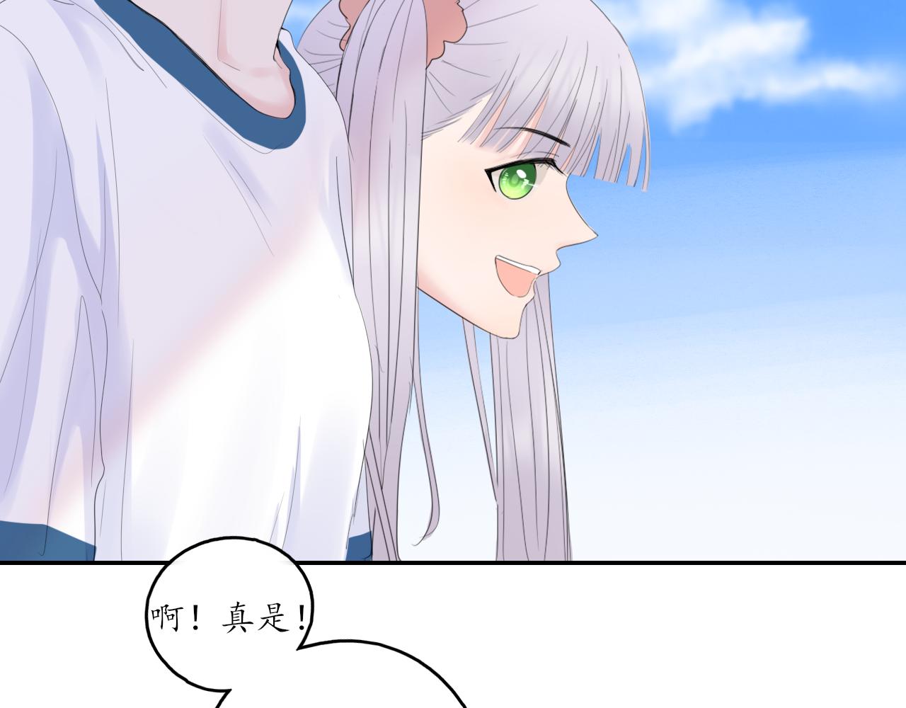 《笑颜》第26话 你喜欢我？ 第8页