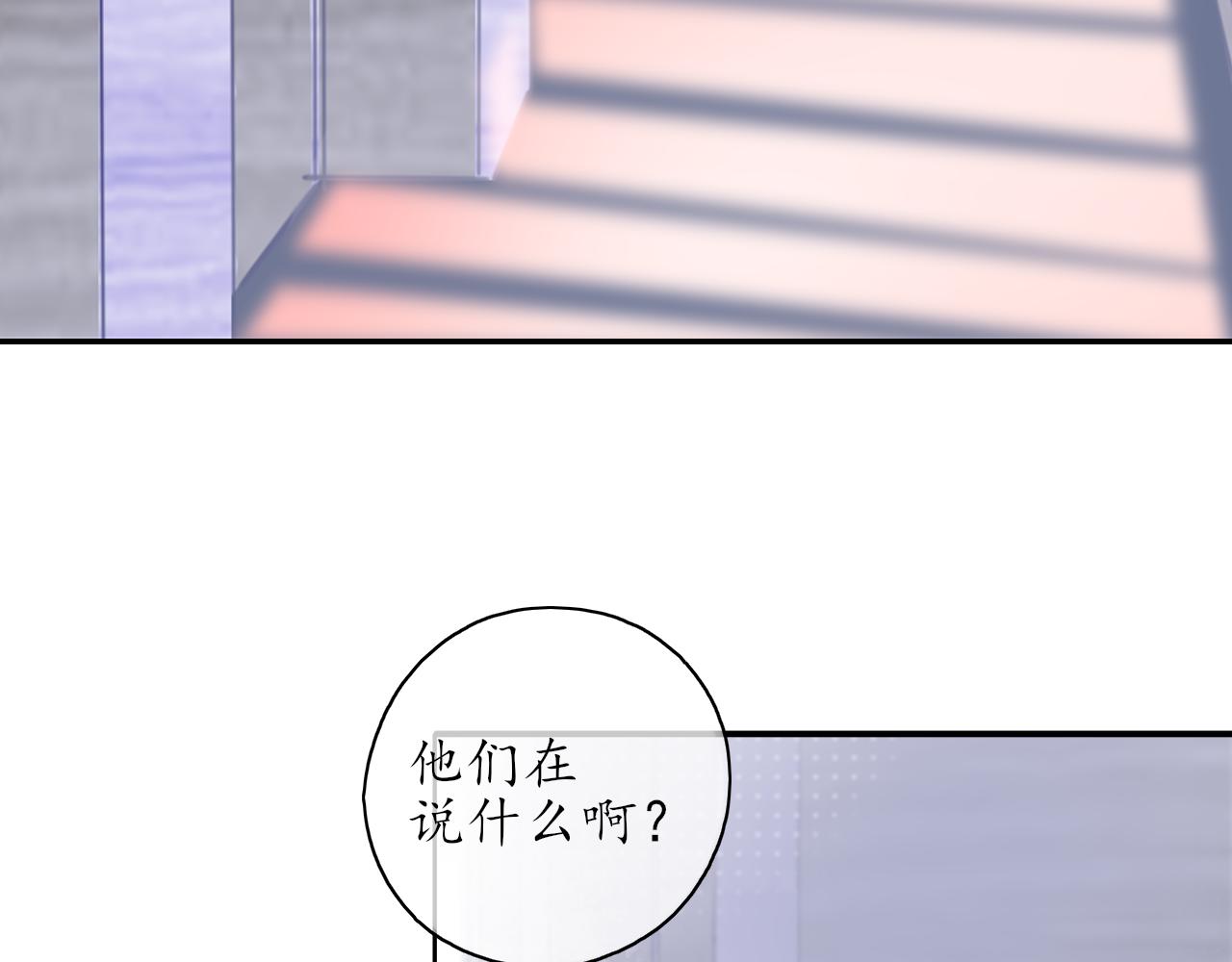 《笑颜》第25话 吃醋了吧 第12页